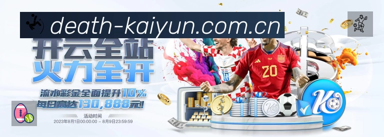开云活动图